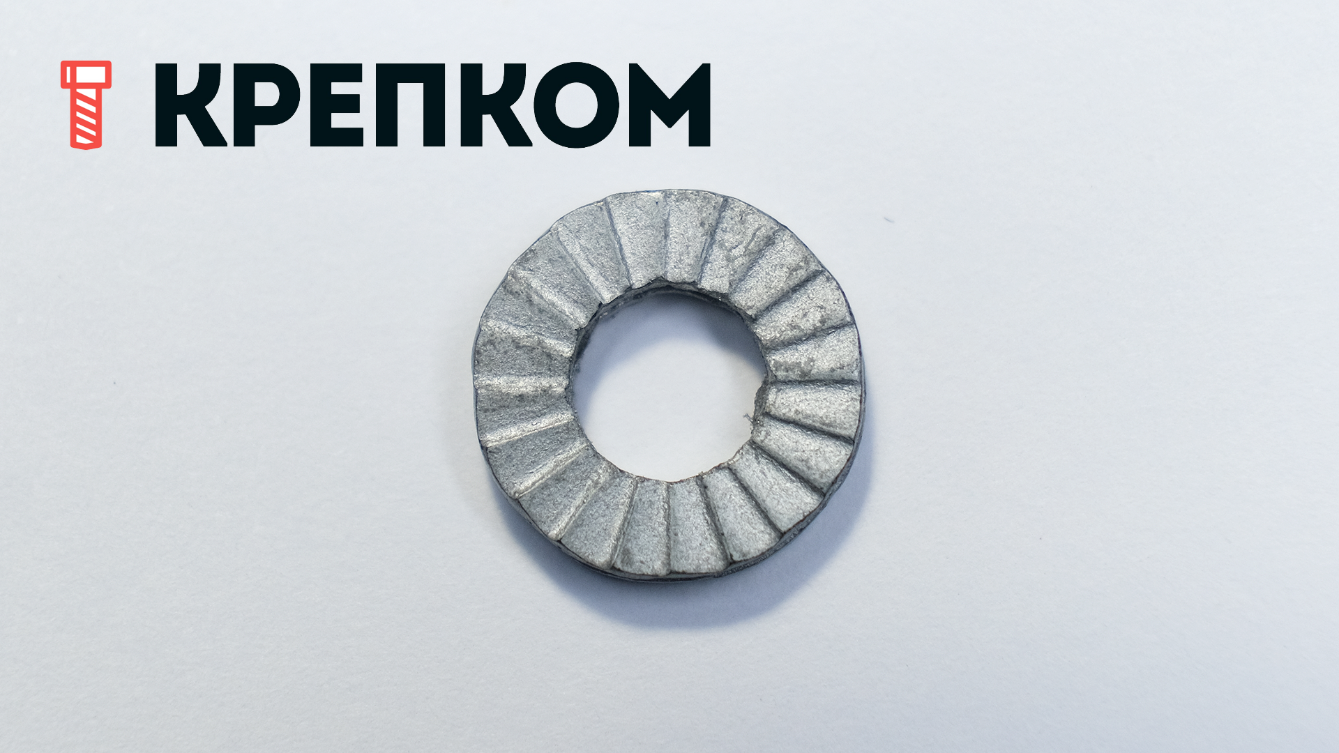 Стопорная шайба Nord-Lock широкая (усиленная), сталь с покрытием Delta Protekt - фото